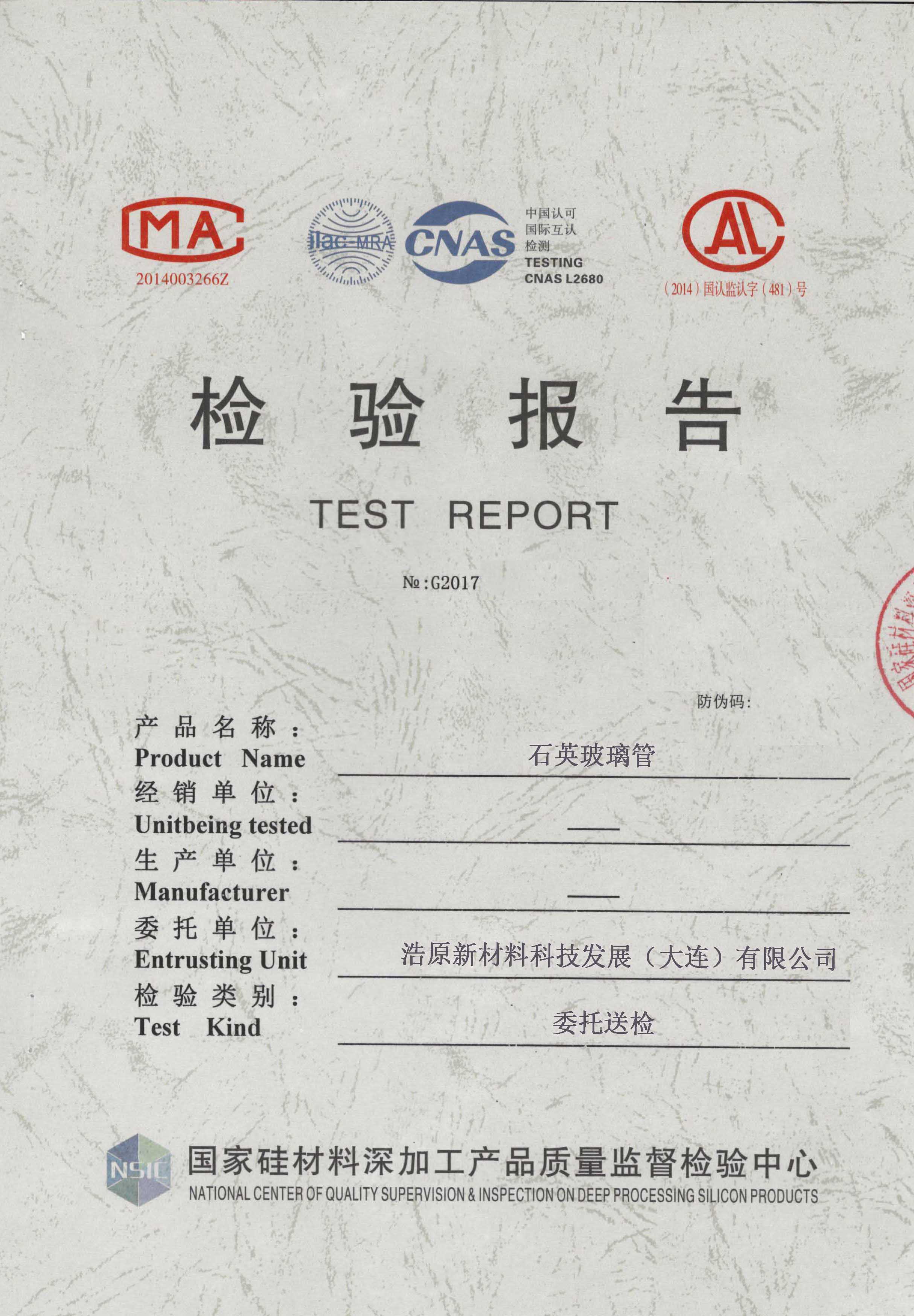 TEST REPORT-1-处理过.jpg